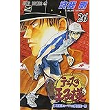 テニスの王子様 26 (ジャンプコミックス)