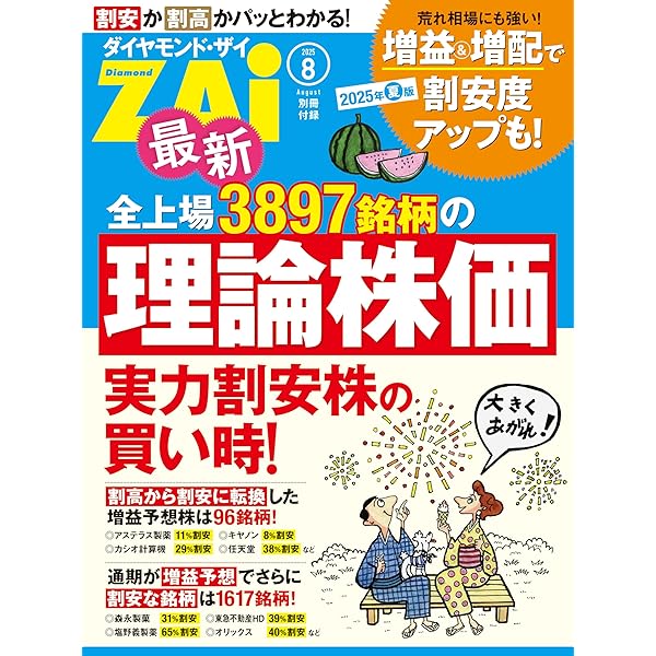 ダイヤモンド会社要覧 １９９１年版　全上場会社版/ダイヤモンド社/ダイヤモンド社（単行本） ダイヤモンド会社要覧 1991年版 全上場会社版/ダイヤモンド