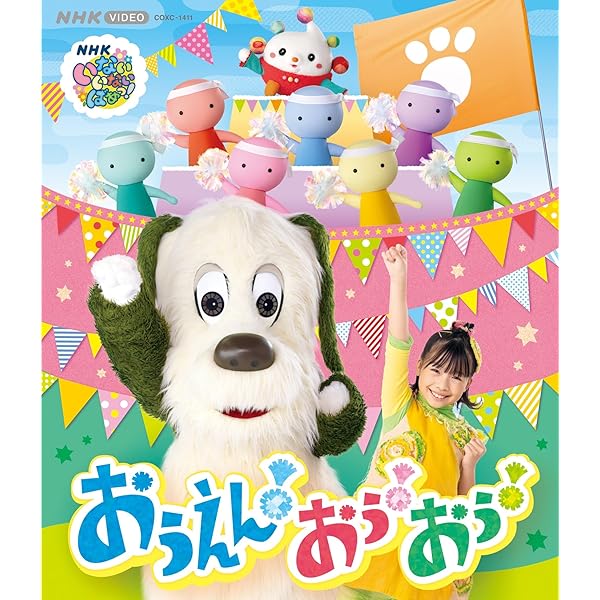 Amazon.co.jp: NHK VIDEO いないいないばあっ！ やっほー☆［Blu-ray