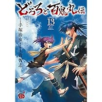 どろろ アニメ DVD 12巻 どろろ 2019年 DVD 全12巻 全巻セット 手塚治虫 - メルカリ