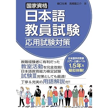【中古】 教員らくらく合格術 教員になるためのすべてがわかる！！ ’９９/カザン/フットワーク出版株式会社 中古】 教員らくらく合格術 教員になるためのすべてがわかる