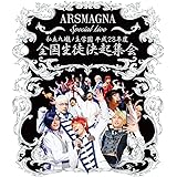 ARSMAGNA Special Live 私立九瓏ノ主学園 平成28年度 全国生徒決起集会 [Blu-ray]