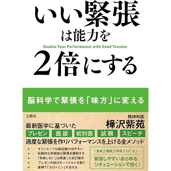 人前で話すのがラクになる！5つの魔法 あがり症でもスピーチ下手でも