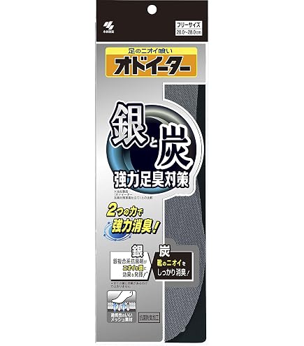 Amazon.co.jp: 不動技研 リフレッシュインソール 抗菌＋消臭 男性用