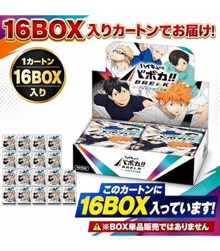 Amazon.co.jp: タカラトミー(TAKARA TOMY) HV-P03 ハイキュー!! バボカ