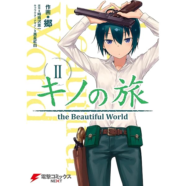 キノの旅(1～6) 915K645fzUL._UF350,350_QL50_.jpg