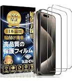 Amazon | iPhone 15 Pro 対応 ガラスフィルム iPhone 15 Pro 液晶 保護
