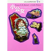 少年少女 世界名作の森 全20巻セット | ヴィクトル・ユゴー