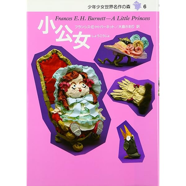 世界名作の森 全20巻セット 少年少女 世界名作の森 全20巻セット | ヴィクトル・ユゴー