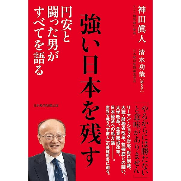 ヒルズ黙示録・最終章 (朝日新書 13) AM 朝日新聞出版 最新刊行物：新書：ヒルズ黙示録・最終章