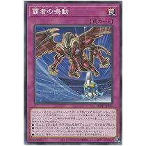 Amazon.co.jp: 遊戯王カード BLZD-JP071 覇者の鳴動 （ノーマル