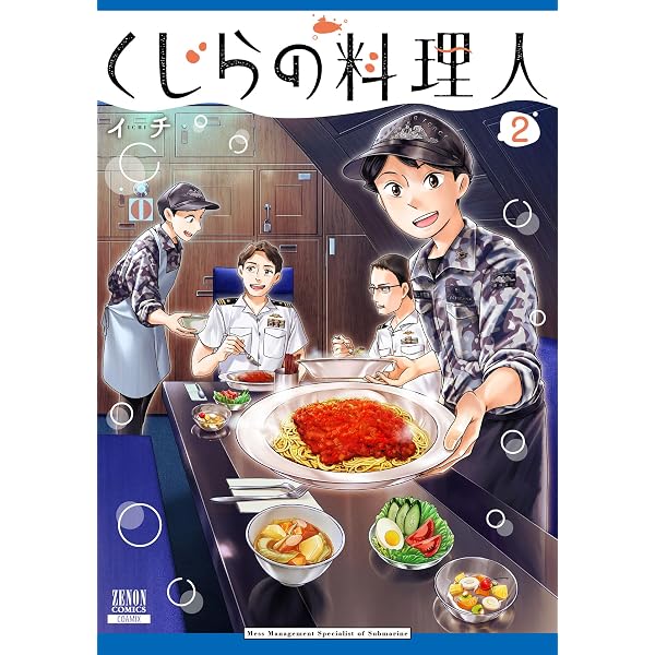 Amazon.co.jp: 今日のさんぽんた (12) (ゲッサン少年サンデー