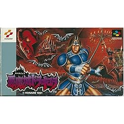 Amazon.co.jp: 悪魔城ドラキュラXX : ゲーム
