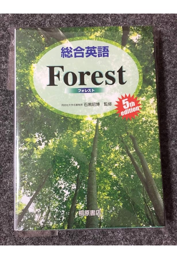 Amazon.co.jp: 総合英語Forest, 4th edition : 墺 タカユキ: Japanese