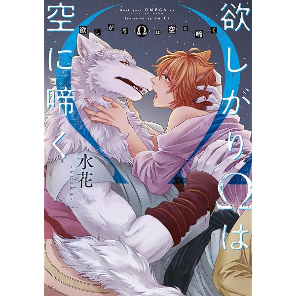 猛獣使い Amazon.co.jp: 人豹と猛獣使い【コミックス版】 (ジュネットコミックス