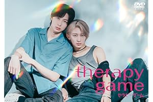 「セラピーゲーム」DVD BOX [DVD]