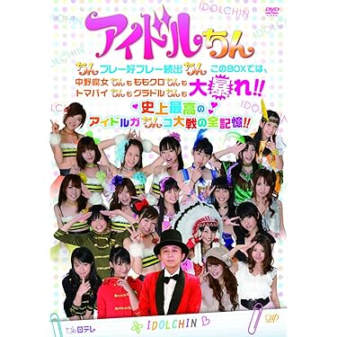 【本日限定お値下げ中】プリティが多すぎる DVD-BOX〈4枚組〉 Amazon.co.jp 最新リリース: TVドラマ の新着ランキングです。
