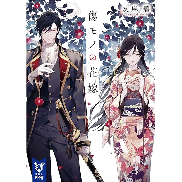 傷モノの花嫁1〜5 61OQDI1wwrL._AC_UF1000,