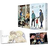 僕らの食卓　Blu-ray BOX [Blu-ray]