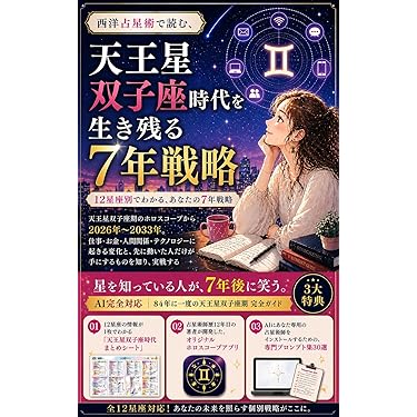 Amazon.co.jp 最新リリース: 占い の新着ランキングです。