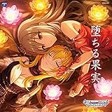 THE IDOLM@STER CINDERELLA GIRLS STARLIGHT MASTER R/LOCK ON! 04 堕ちる果実