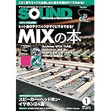 SOUND DESIGNER (サウンドデザイナー) 2018年1月号 (2017-12-09) [雑誌]