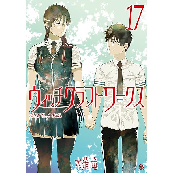 ウィッチクラフトワークス EXTRA（1） (アフタヌーン