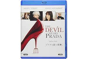 プラダを着た悪魔