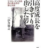 Amazon Co Jp 1980年代から見た日本の未来 2030年代を予測する視点 イースト新書 Ebook 三浦展 本