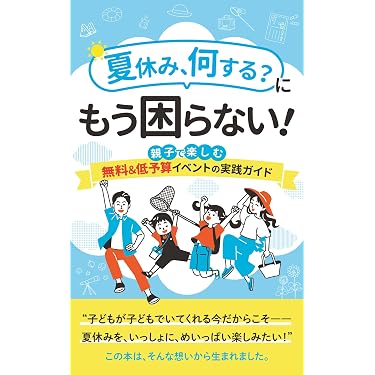 小学校受験　指南本2冊　+実践家庭学習用「中研」1000枚超 Amazon.co.jp 最新リリース: 小学教科書・参考書 の新着ランキングです。