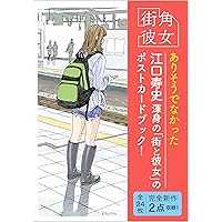 step2 ― Eguchi Hisashi Illustration Book Ⅱ ― | 江口 寿史