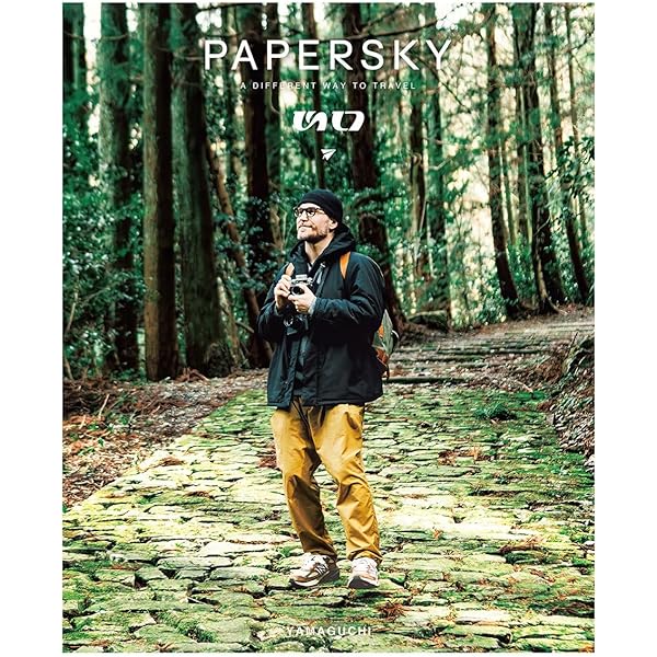 PAPERSKY（ペーパースカイ）no.71 暮らすように旅しよう、大自然の中で