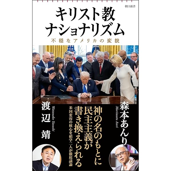 福田恆存 思想の〈かたち〉 | 浜崎 洋介 |本 | 通販 | Amazon