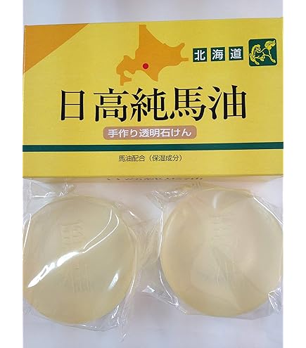 Amazon | 北海道日高町特産品☆日高ウエスタンファーム☆日高純馬油