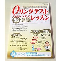 Amazon.co.jp: 新装改訂版 1からわかる!キネシオロジー: 筋肉