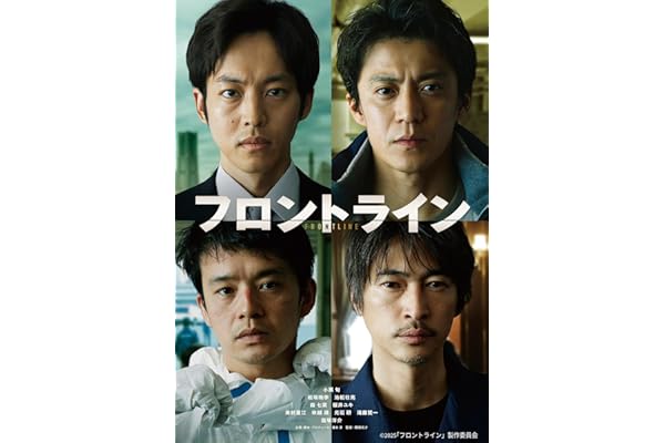フロントライン　Blu-ray [Blu-ray]
