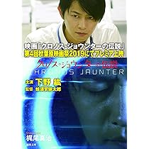 クロノス・ジョウンターの伝説 DVDまとめ売り クロノス・ジョウ