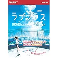 NEW ラブプラス+ 公式完全ガイド セット NEW ラブプラス+ 公式完全ガイド セット Amazon.co.jp: NEWラブ