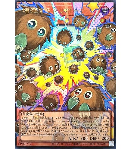 遊戯王　増殖するクリボー　オーバーフレーム　プリズマ　2枚 Amazon.co.jp: 遊戯王カード 増殖するクリボー！(ウルトラレア