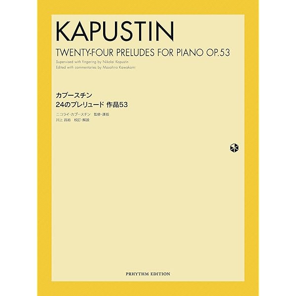 カプースチン ピアノアルバム2 | 川上昌裕, 川上昌裕, ニコライ