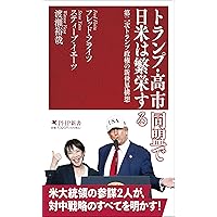 石井菊次郎――戦争の時代を駆け抜けた外交官の生涯 | 渡邉公太 |本