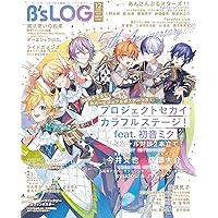 Amazon.co.jp: B's-LOG 2024年11月号 : 本