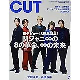 Cut 2022年 07 月号 [雑誌]