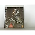 Demon's Souls(デモンズソウル) - PS3