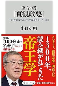 【美品】人の用い方 社長の帝王学シリーズ 井原隆一著 本 書籍 経営者 経営 新装版】人の用い方 (社長の帝王学シリーズ) | 井原 隆一 |本 | 通販