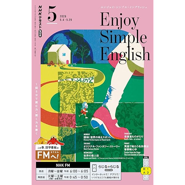 Amazon.co.jp: NHKテレビ 中国語！ ナビ 2026年 4月号 ［雑誌
