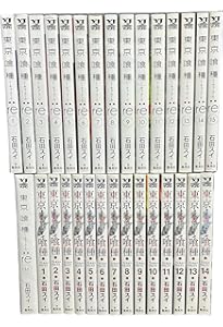 Amazon.co.jp: 【コミック】東京喰種 トーキョーグール：re（全16