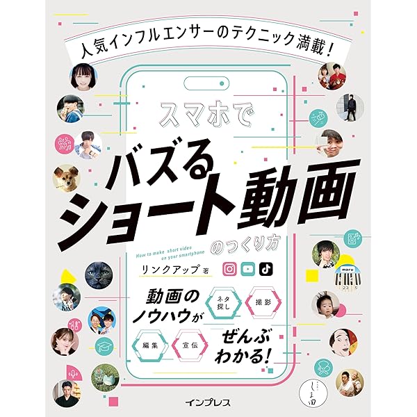 Amazon.co.jp: 相手の「ほしい」を引き出す動画ライティングの技術