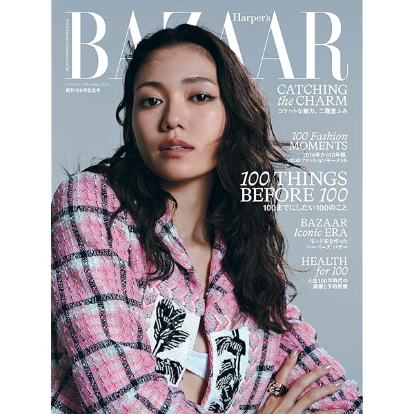 Amazon.co.jp: Harper's BAZAAR(ハーパーズ・バザー) 2024年4月