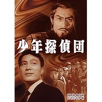 Amazon.co.jp: 少年探偵団 DVD-BOX デジタルリマスター版 : 岡田英次  
